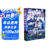斗罗大陆4 终极斗罗漫画版8