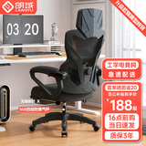 朗域轩品人体工学电竞椅人工力学座椅久坐护腰宿舍游戏电脑椅子可躺写字椅 【4级气杆】可后躺+乳胶-流黑 120-155度(含) 联动扶手 四向腰托