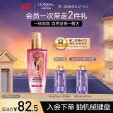 欧莱雅奇焕润发护发精油100ml高级香水型法国玫瑰 适合干枯损伤发质
