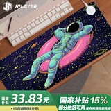 JPLAYER加热桌垫暖手鼠标垫快速发热电热 电脑办公学生键盘游戏大号暖手宝鼠标垫触控3档宇航员80*33cm