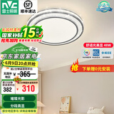 雷士（NVC）吸顶灯客厅灯语音智能现代轻奢新中式卧室灯led照明灯具套餐-晶宏 48W 【舒适光】分段调光圆灯