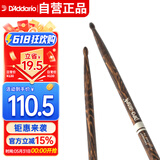 达达里奥（D'Addario）TX7AW-FG鼓棒美国进口Promark椭圆型7A 火纹山胡桃木架子鼓槌鼓锤
