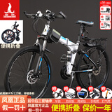 凤凰（Phoenix）折叠山地自行车男女成人学生青少年单车双减震碟刹轻便变速折叠车 白兰辐条轮/显档变速/三套全轴承 27速顶配-24寸（身高145-170CM）