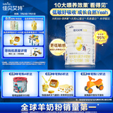 佳贝艾特（Kabrita）全球羊奶粉销量第1 悦白配方羊奶粉 2段月婴儿适用400克荷兰进口
