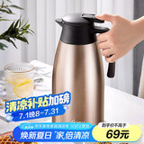 天喜（TIANXI）保温壶家用不锈钢内胆保温水壶热水瓶不锈钢暖瓶 香槟金2L