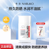 牛尔 防晒胜肽面部SPF50户外隔离防晒黑晒老不油腻军训必备防晒乳护肤 1瓶装