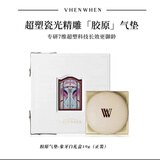 VHEN WHEN超塑瓷光精雕胶原气垫张馨予同款牛奶肌滋润vhenwhen气垫提亮滋润 1盒金色款象牙白正装19g+2盒替换芯/19g