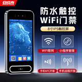 安成泰防水动态人脸识别门禁系统一体机磁吸门锁智能锁刷卡刷脸电子门禁 A80防水8寸触控屏+WiFi+远程