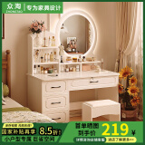 众淘梳妆台小户型卧室小型化妆台小型化妆桌卧室现代简约 【镇店之宝】LED灯圆镜+凳子