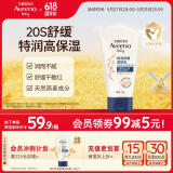 艾惟诺（Aveeno）艾维诺儿童身体润肤乳四季滋润保湿 燕麦舒缓婴儿宝宝面霜140g
