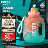 物生物（RELEA）运动水杯吨杯吨桶大容量Tritan塑料健身水壶男女学生吸管杯子礼物