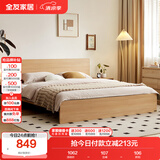 全友家居 北欧原木风板式床1.35x2米次卧室学生单人床家用简约木板床
