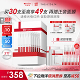 薇诺娜311次抛精华屏障精华液1.5ml*30修护套装礼盒护肤品
