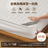 博洋家纺全棉夹棉床笠抑菌席梦思保护床褥子防尘床罩柔梦白150*200cm