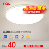 TCL照明吸顶灯led卧室灯具套餐全屋客厅灯饰阳台过道餐厅薄现代简约 月白三防灯36瓦三色46CM适20㎡
