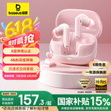 倍思（Baseus）M2s蓝牙无线耳机-48dB主动降噪 金标认证30h续航 入耳式听歌游戏运动通用苹果小米华为oppo 粉