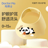 马博士婴儿洗头帽宝宝加厚可调节护眼护耳洗发浴帽0-8岁儿童洗头帽 【EVA款】黄色熊猫洗头帽