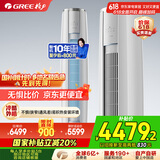 格力（GREE）2匹 云锦三代 新1级能效变频 客厅圆柱立式柜机 冷酷外机省电空调 KFR-50LW/NhBa1BAj家电政府补贴