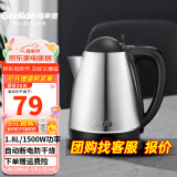 格来德 （Grelide）烧水壶酒店宾馆电热水壶304不锈钢电水壶小型热水壶家用煮水壶开水壶自动断电防干烧煲水壶泡茶壶 1.8L -1805S家商两用-加厚304不锈钢