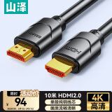 山泽 HDMI线工程级 4K数字高清线家装 3D视频线 10米 笔记本投影仪电脑电视机顶盒数据连接线 100SH8