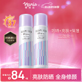 娜丽丝（NARIS）小阳伞晶彩防晒喷雾80g*2 素颜提亮隔离防紫外线补水保湿清爽不油