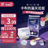 卡布KABU星空城堡拉拉裤尿裤婴儿尿不湿 防漏还能吸 【试用装】纸尿裤M码5片(6-11KG)