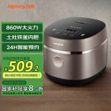 九阳（Joyoung）ZMD安心系列 大火力电饭煲5L 6-10人 土灶铁釜 智能预约 触控面板 电饭锅 50TD03 香槟色