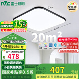 雷士（NVC）全光谱护眼吸顶灯客厅卧室灯具智能LED照明灯饰包安装方灯黑潮Y