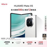 华为（HUAWEI）Mate X5 折叠屏手机 12GB+256GB 羽砂白