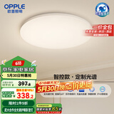 欧普（OPPLE）全光谱护眼吸顶灯卧室灯智能LED照明灯具简约现代快装圆形包安装
