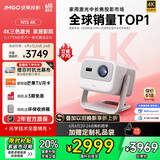 坚果投影（JMGO）N1S 4K三色激光云台投影仪4K超高清 家用投影机家庭影院国家补贴20%（0.47DMD芯片）升级一级能效