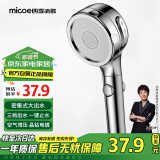 四季沐歌 MICOE 淋浴增压花洒喷头套装 加压单手持花洒卫浴莲蓬头