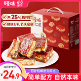 百草味枣仁派500g 枣夹核桃蜜饯果干健康零食坚果红枣大枣独立包装