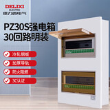 德力西电气强电箱配电箱家用空开箱强电布线箱明装透明门PZ30s 30回路双排