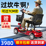 爱驰康老年代步电动车老年人代步车四轮老年电动车可折叠助力车四轮车 【豪华款】30安锂电+350瓦