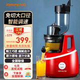 九阳（Joyoung）九阳榨汁机家用多功能全自动窄果蔬鲜炸水果汁JYZ-V919 国家补贴