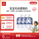 乐纯 婴幼儿宝宝酸奶 婴标0添加儿童常温奶辅食 蓝莓味50g*3(6月龄+)