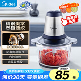 美的（Midea）绞肉机家用 绞馅机 碎肉机 电动多功能料理搅拌饺子肉馅蒜蓉机不锈钢辅食 搅肉机LZ25Easy225 约2L