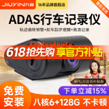 九音ADAS安全智能驾驶辅助防碰撞前后双录行车记录仪预警仪高清夜视 ADAS预警+前录+循环录制
