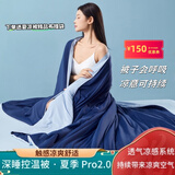 无印良品 HOME五星级酒店同款深睡控温被 A类母婴级双面凉感天丝空调被 【现货速发】雅朵蓝 【单夏被 约3.8斤】200cm*230cm