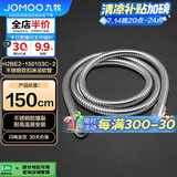 九牧（JOMOO）不锈钢上水头编织软管花洒耐热防爆淋浴软管1.5米H2BE2-150103C-2