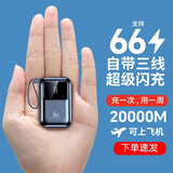倍闪特【66极速快充】充电宝20000毫安迷你小巧大容量自带线移动电源可上飞机适用于华为苹果小米手机 炫酷黑【顶配版】提速999% 20000M-可上飞机
