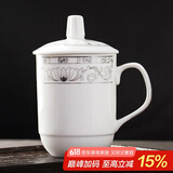 陶相惠茶杯陶瓷带盖开会杯子家用350ml办公茶杯商务会议杯办公水杯玉莲