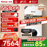 林内（Rinnai）燃气壁挂炉【国家补贴15%】 WIFI语音双智控【超二级能效】生活热水家用地暖采暖锅炉L1PB32-28C39