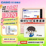 卡西欧（CASIO） 「7天试用」卡西欧电子词典E-XA300 日语辞典日语入门能力考翻译机日英汉辞典 e-xa300日语字典 樱花粉-PK 0.5GB 加赠耳机+帆布袋+错题机