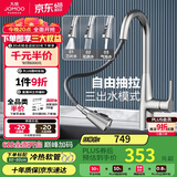 九牧（JOMOO）抽拉悬停厨房水龙头冷热出水可旋转三档切换龙头33098-385/1B5-Z