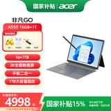 宏碁（acer）笔记本电脑【国家补贴15%】二合一平板电脑13英寸2k触控屏16G/1T  i5-1335U 宏基