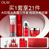 玉兰油（OLAY）大红瓶水乳液面霜眼霜洁面礼盒抗皱紧致抗衰老护肤品套装生日礼物
