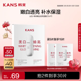 韩束白蛮腰美白焕亮面膜25ml*5片抗皱紧致补水去黄白淡斑提亮肤色