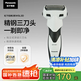 松下（Panasonic）经典3系剃须刀电动往复式男士刮胡刀进口三刀头 生日礼物 送男友送老公WSL3D
